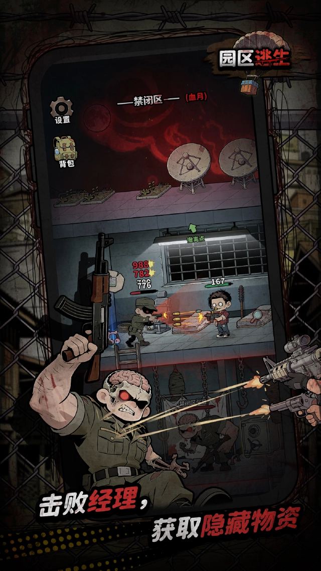 我在园区搜打撤兑换码礼包大全2026 我在园区搜打撤最新可用兑换码CDK合集图片