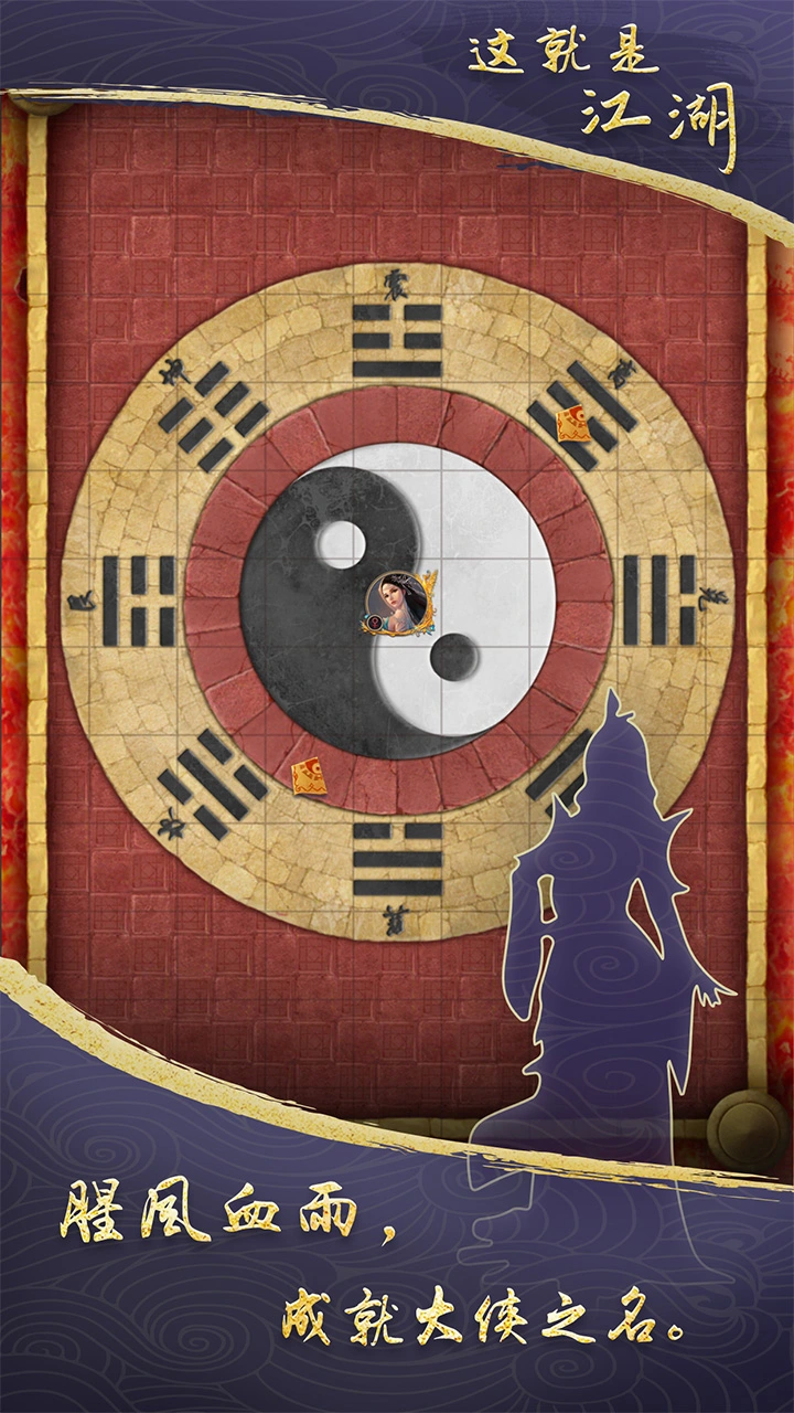 这就是江湖-武侠人生模拟器图片