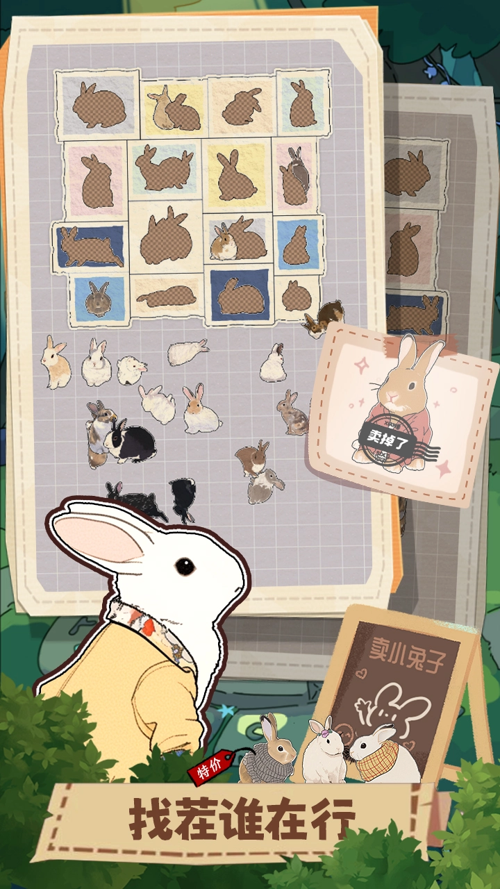 挤在一起的兔兔图片