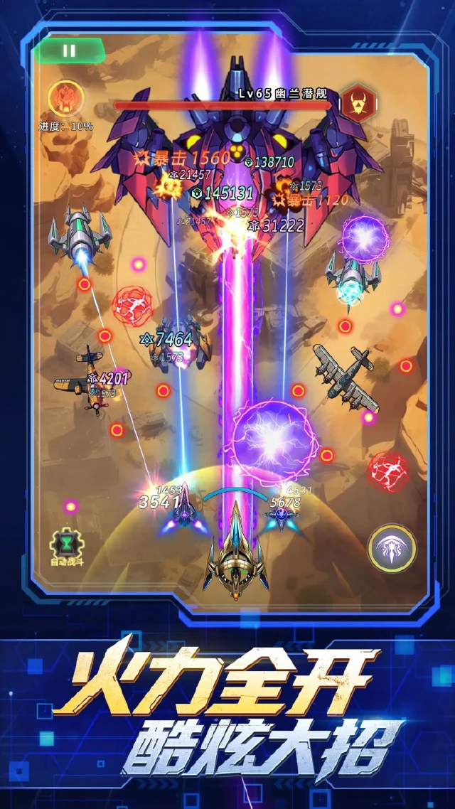 代号：战机图片_6