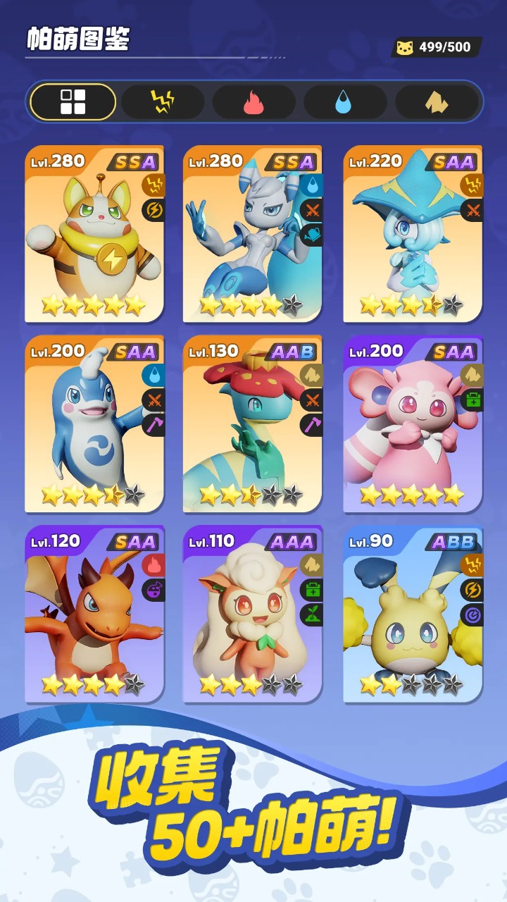 帕萌战斗日记图片_3