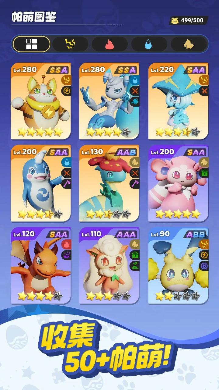 帕萌战斗日记图片