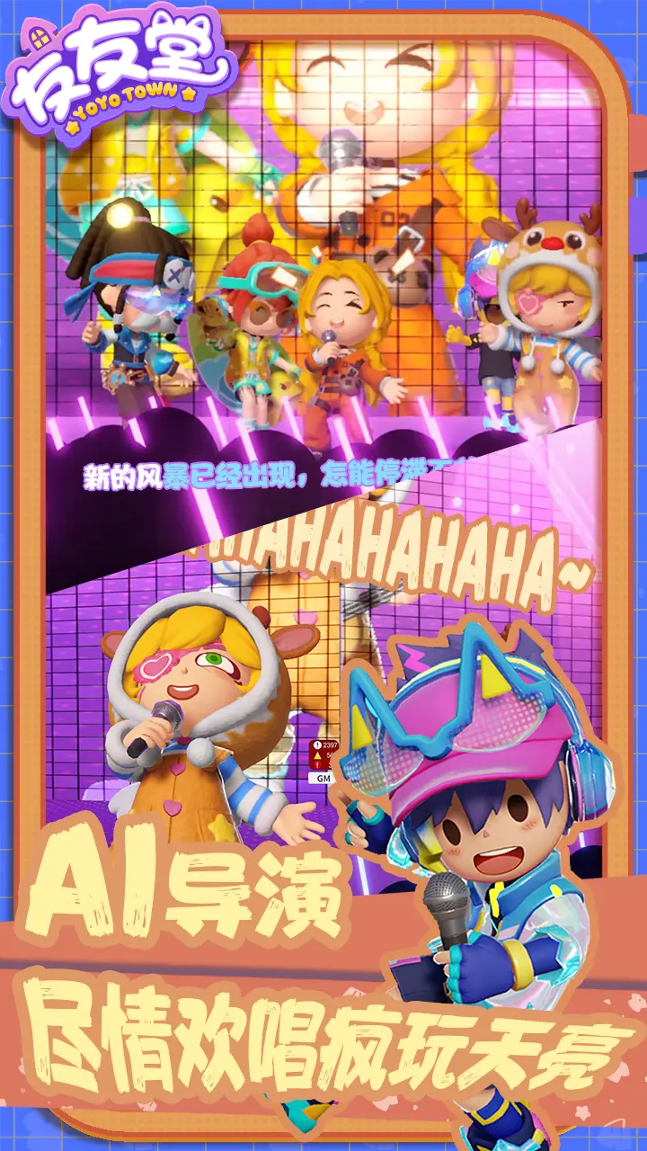 友友堂(TapTap测试版)图片