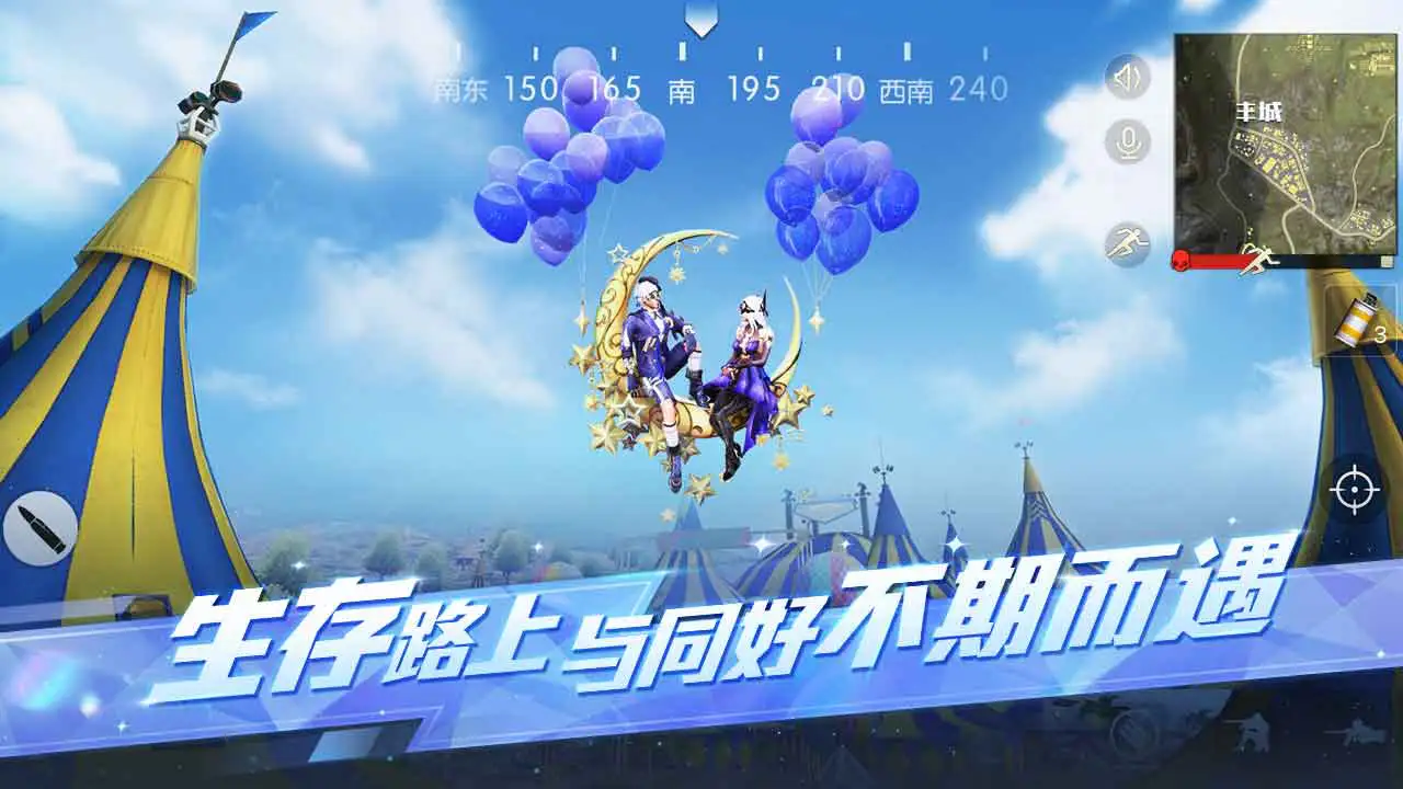 荒野行动图片
