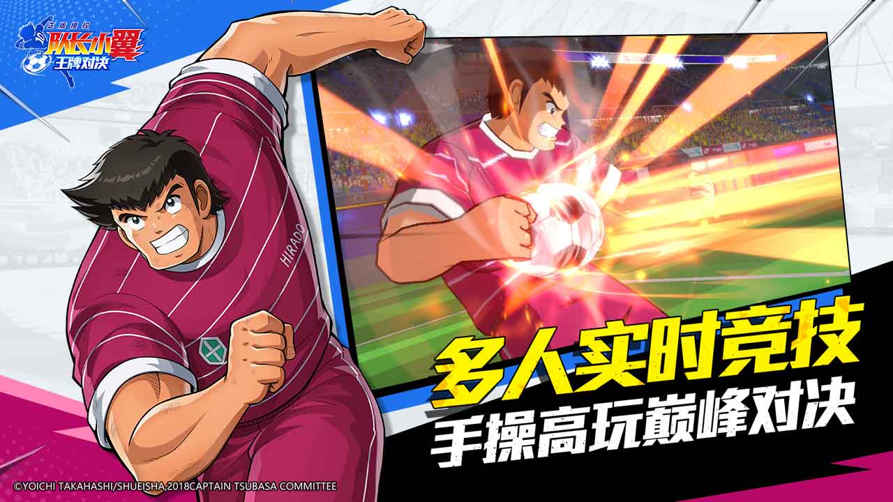 队长小翼：王牌对决图片