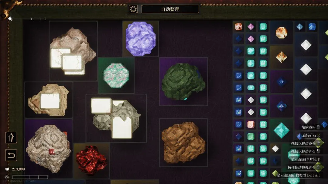 地渊珠宝匠图片