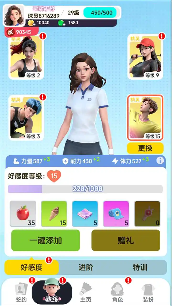 羽毛球对决图片