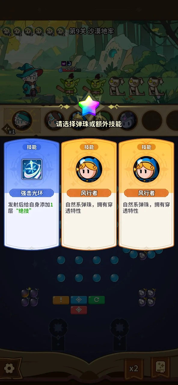 弹珠奇兵图片_3