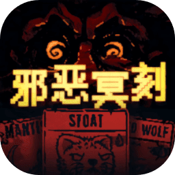 邪恶冥刻-玩家自制ICON