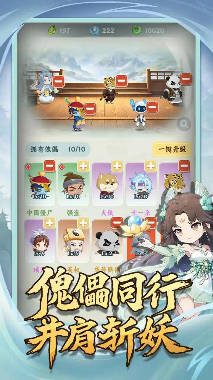 依灵封妖志图片