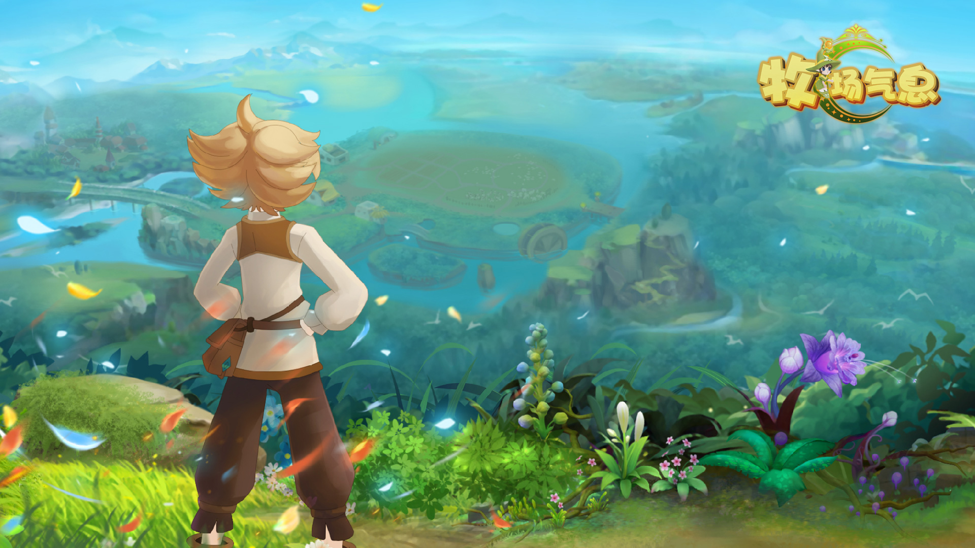 牧场气息电脑版怎么玩-模拟器多开及按键设置教程图片