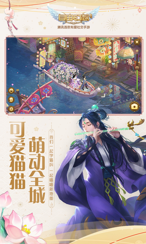 自由幻想手游图片