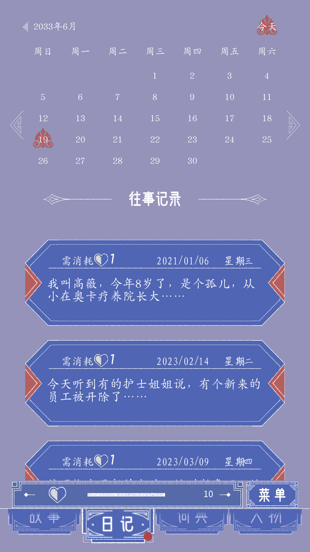 窗外的真相图片