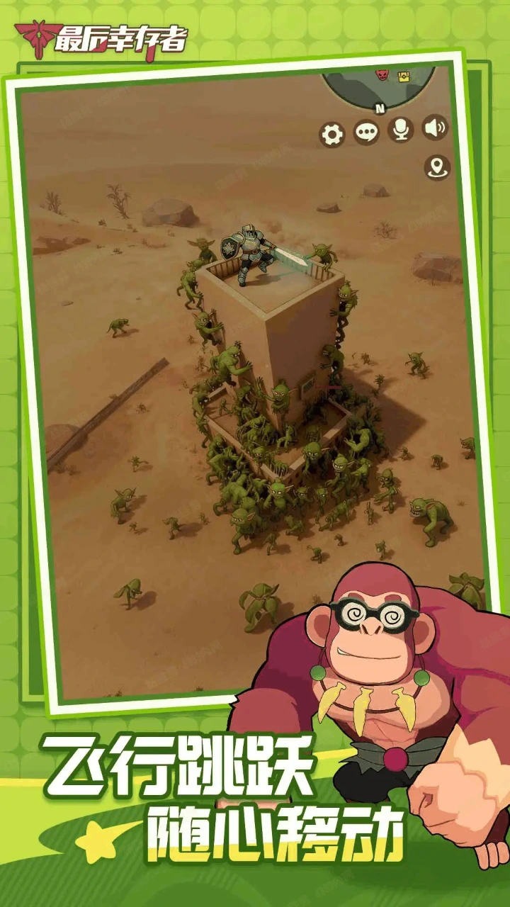 最后幸存者预约下载方式介绍 最后幸存者在哪里预约下载图片