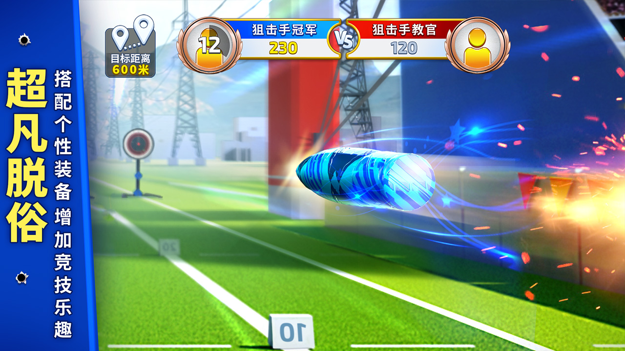 狙击手冠军图片