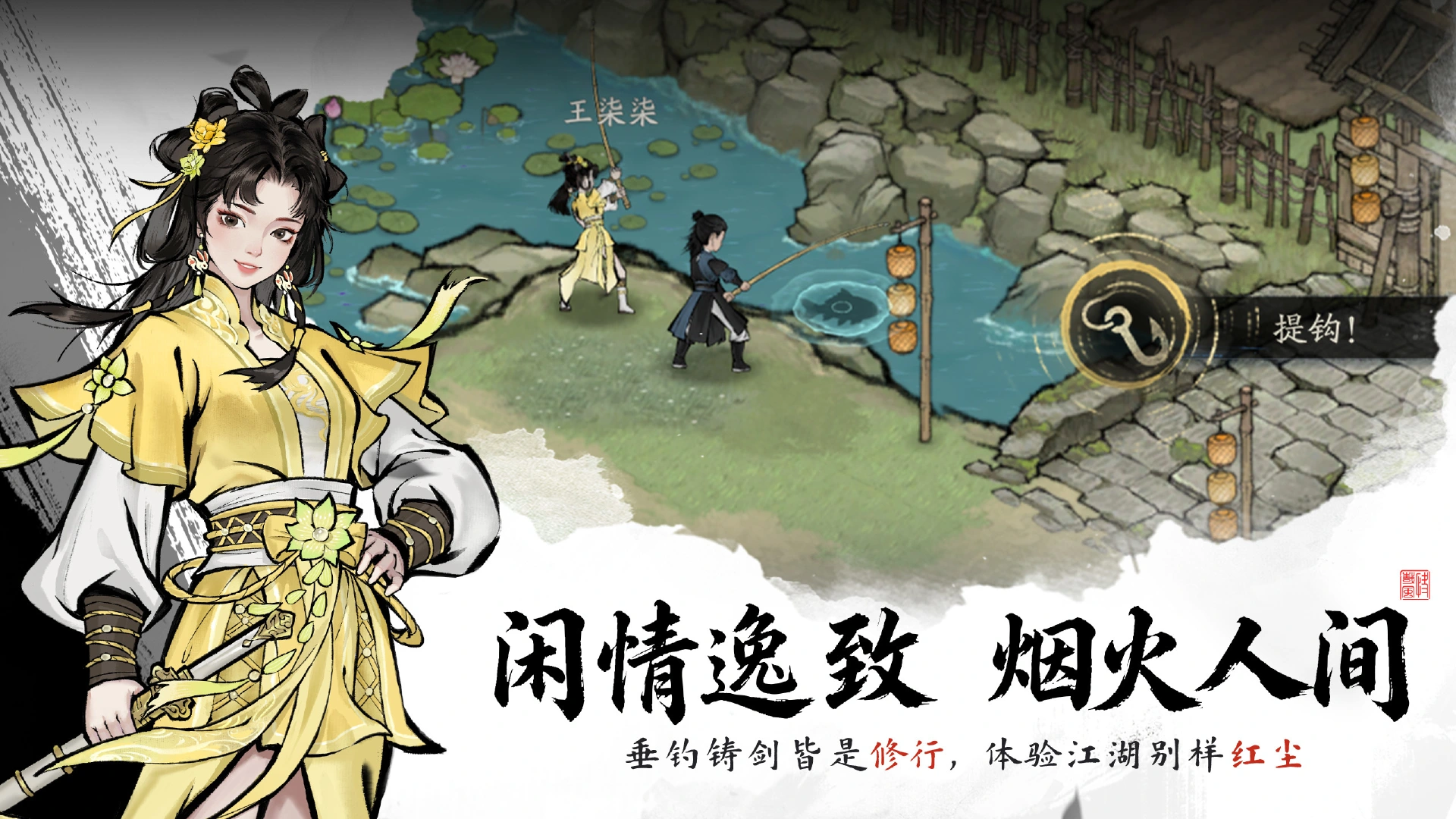 剑隐侠踪录图片