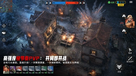 警戒线：全面冲突图片_4