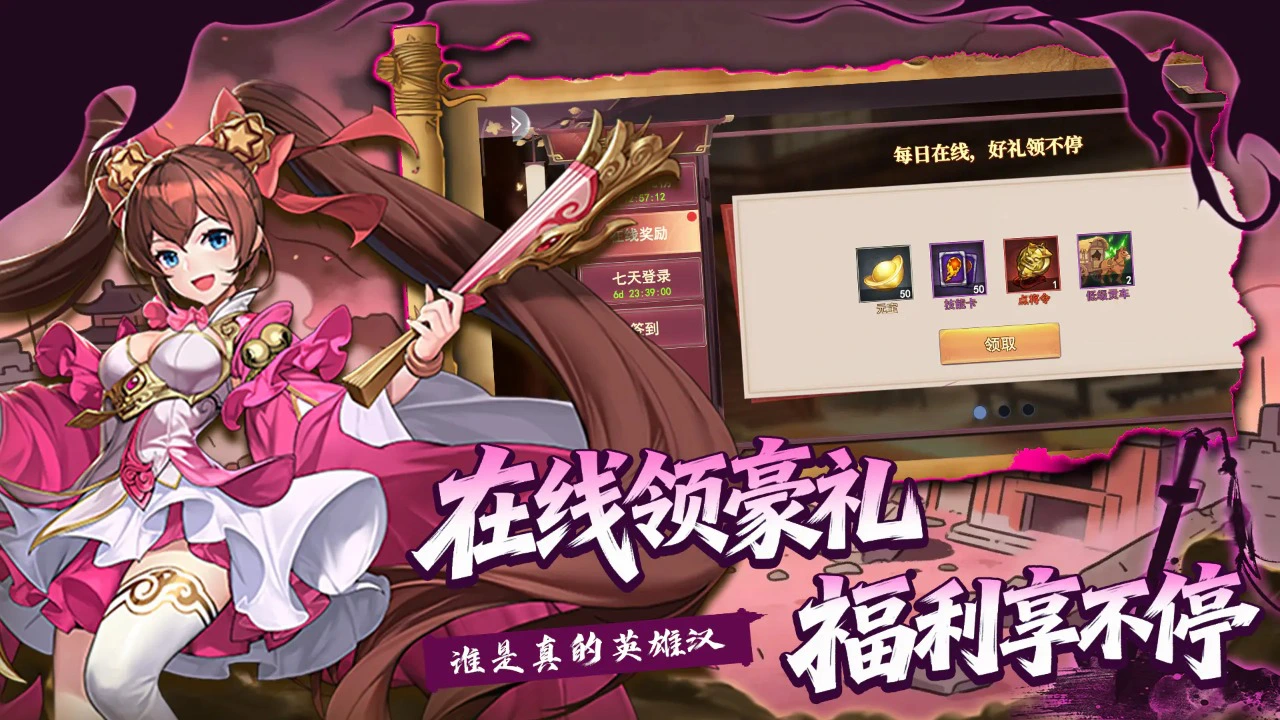 神奇三国手机游戏软件V1.0图片