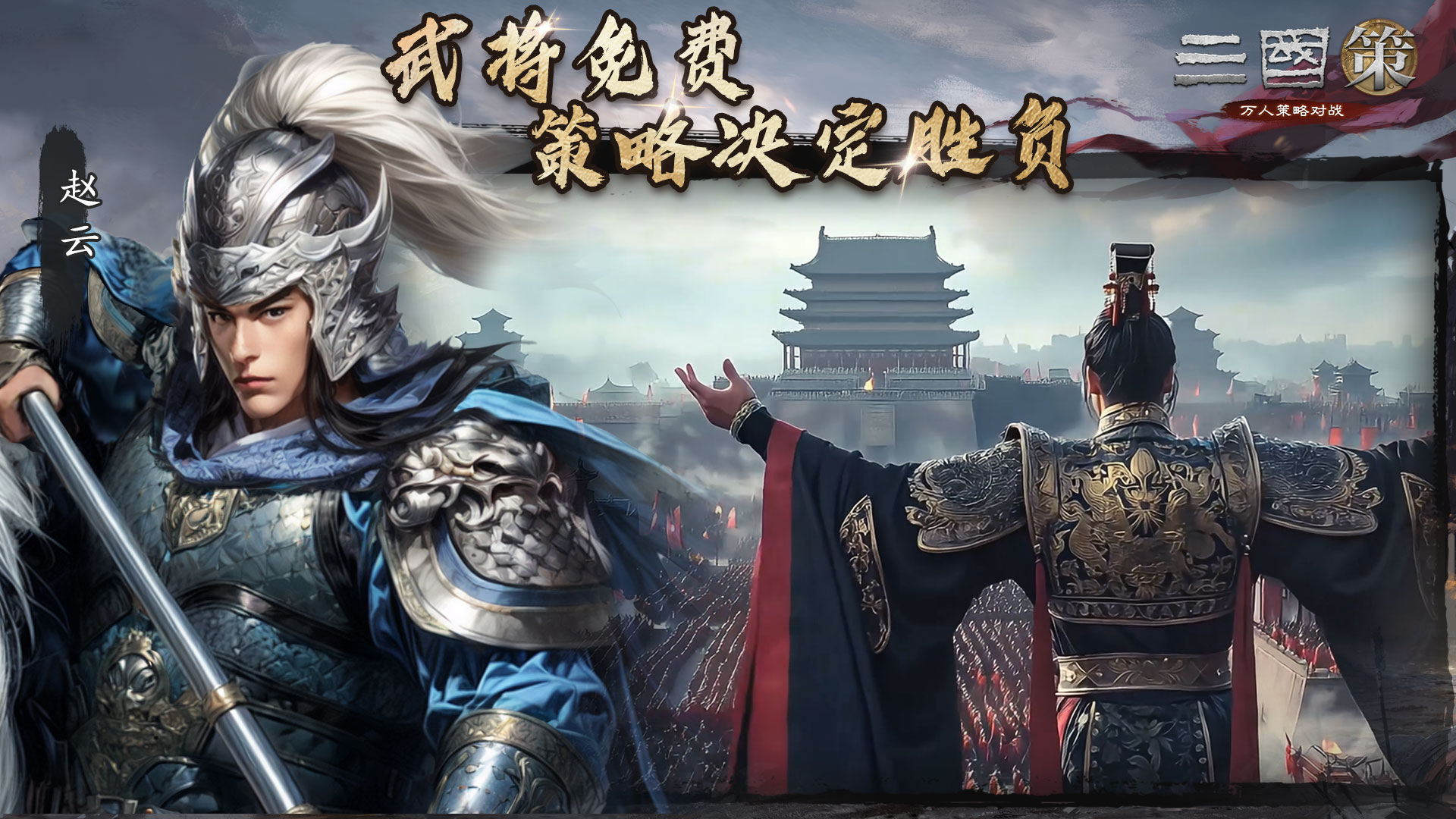 三国策:万人策略对战模拟器哪个好用 三国策:万人策略对战模拟器推荐下载图片_7