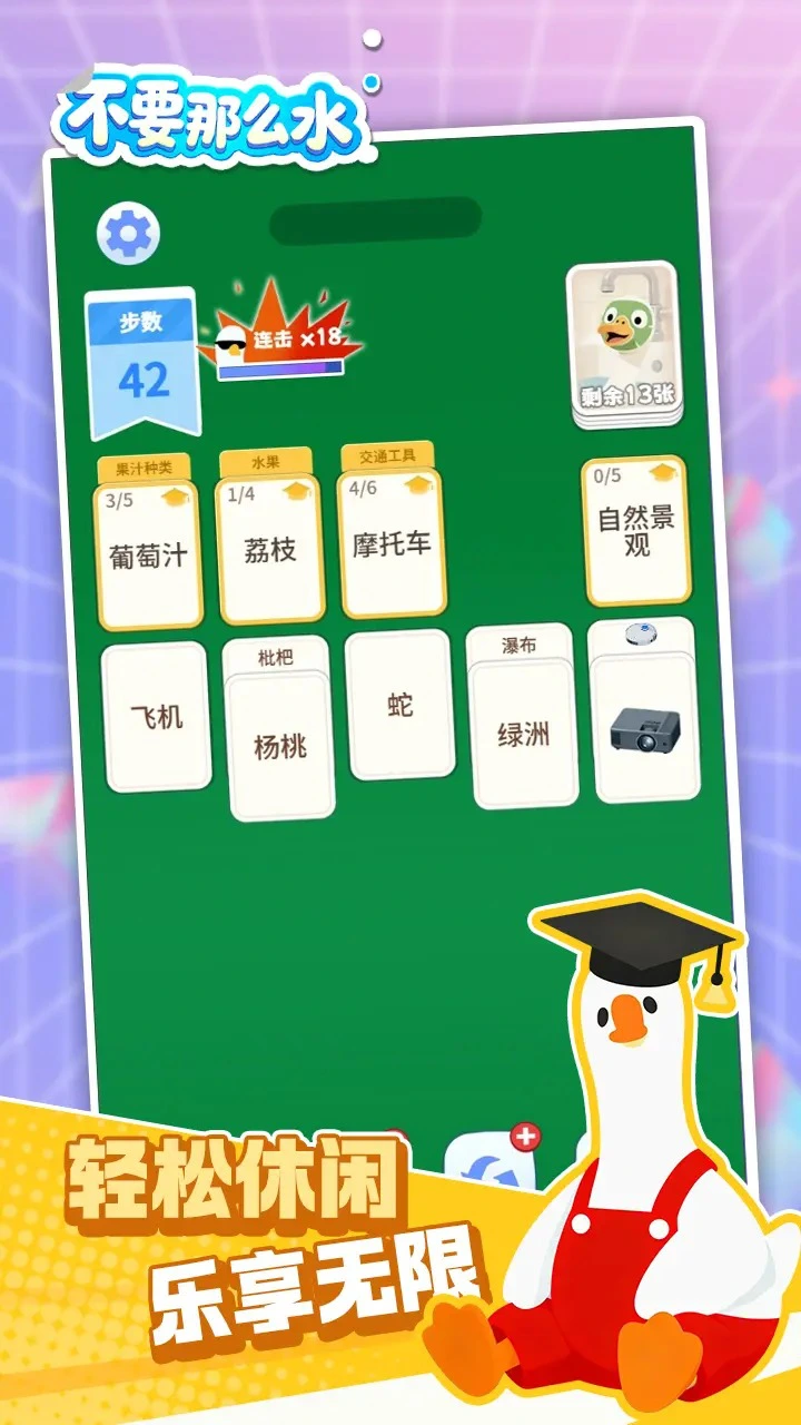 不要这么水图片