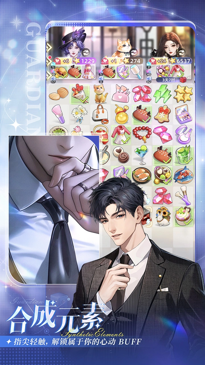 守护花之窗预约下载方式介绍 守护花之窗在哪里预约下载图片