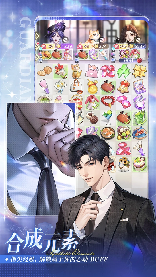 守护花之窗预约下载方式介绍 守护花之窗在哪里预约下载图片