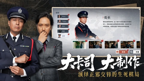 对不起，我是警察图片_4