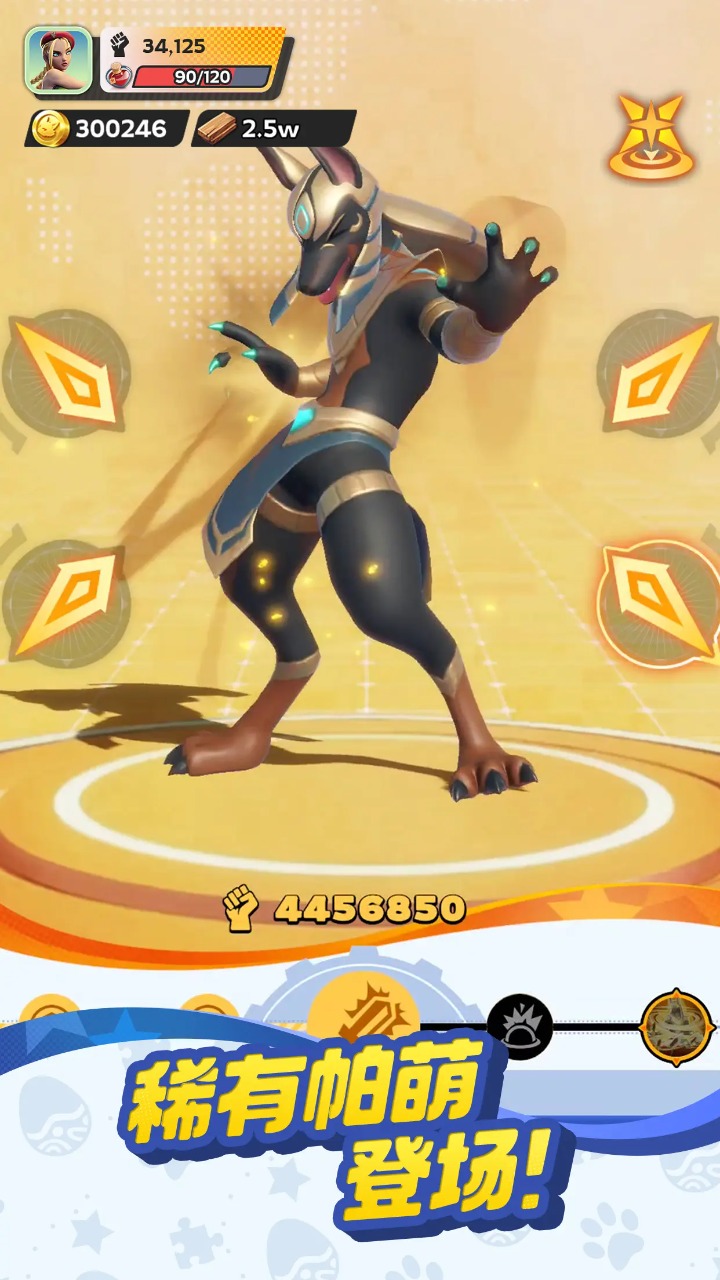 帕萌战斗日记图片_1