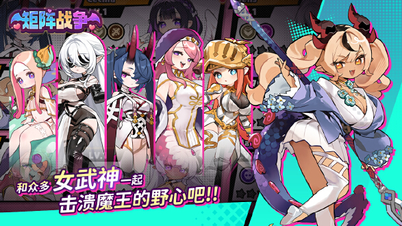 矩阵战争图片
