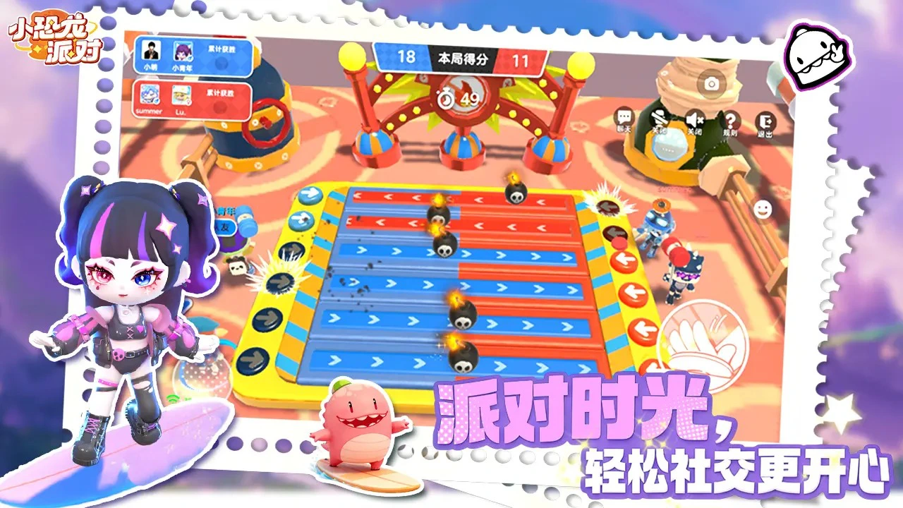 小恐龙派对图片