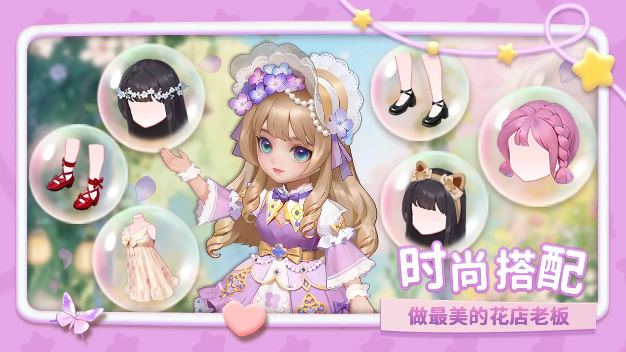 幸福甜品屋图片