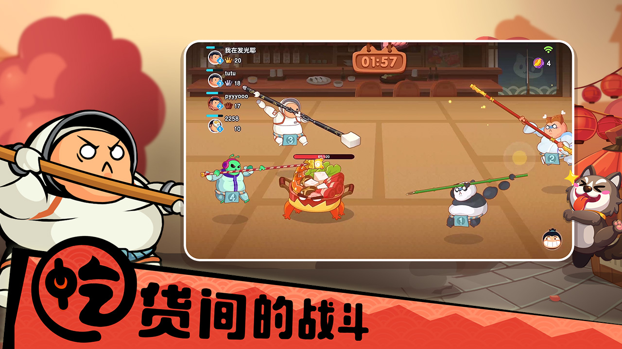 你胖你先吃图片