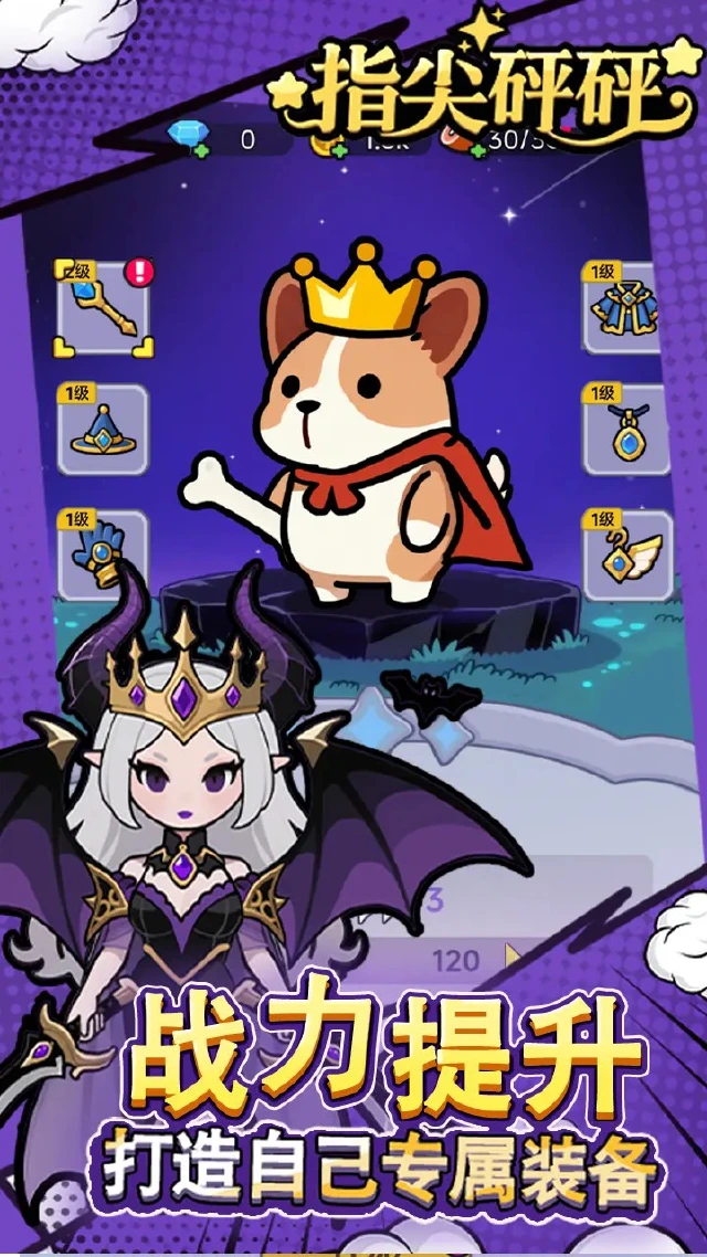 指尖砰砰兑换码礼包大全2025 指尖砰砰最新可用兑换码CDK合集图片