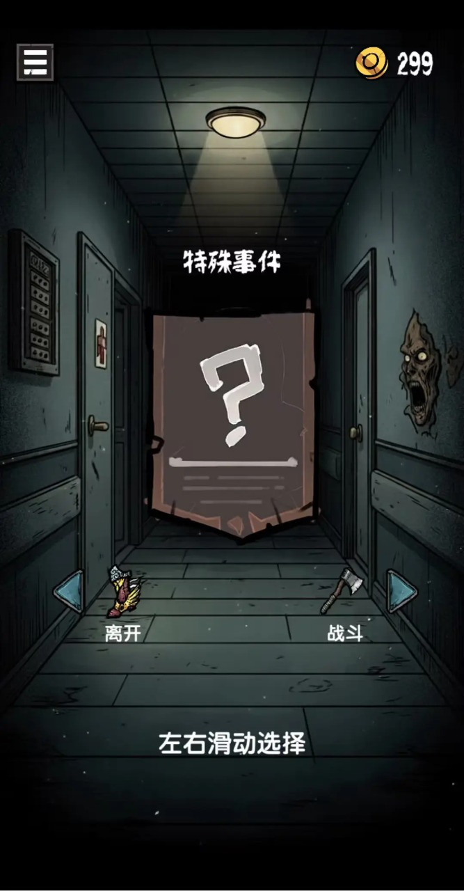 诡异求生模拟器图片