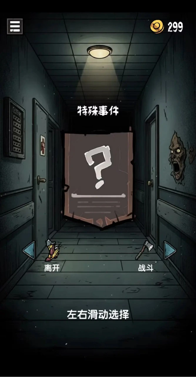 诡异求生模拟器图片