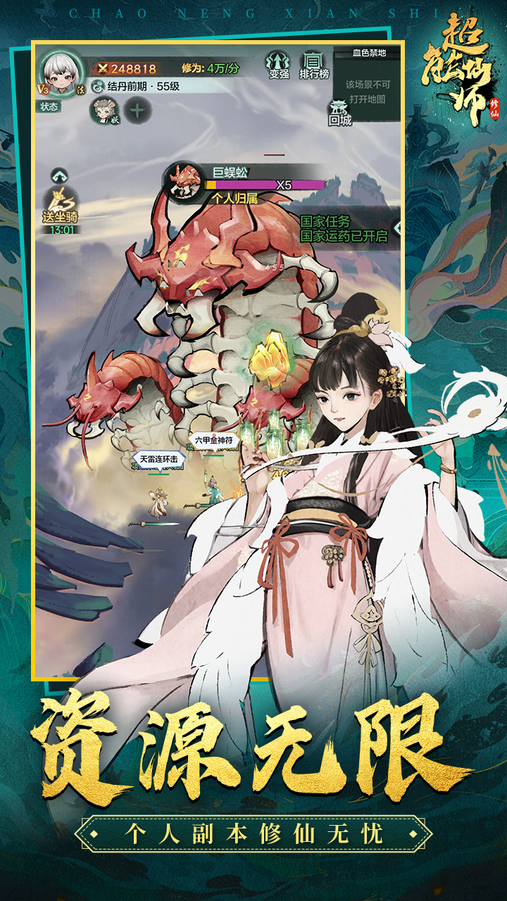 超能仙师模拟器哪个好用 超能仙师模拟器推荐下载图片_10