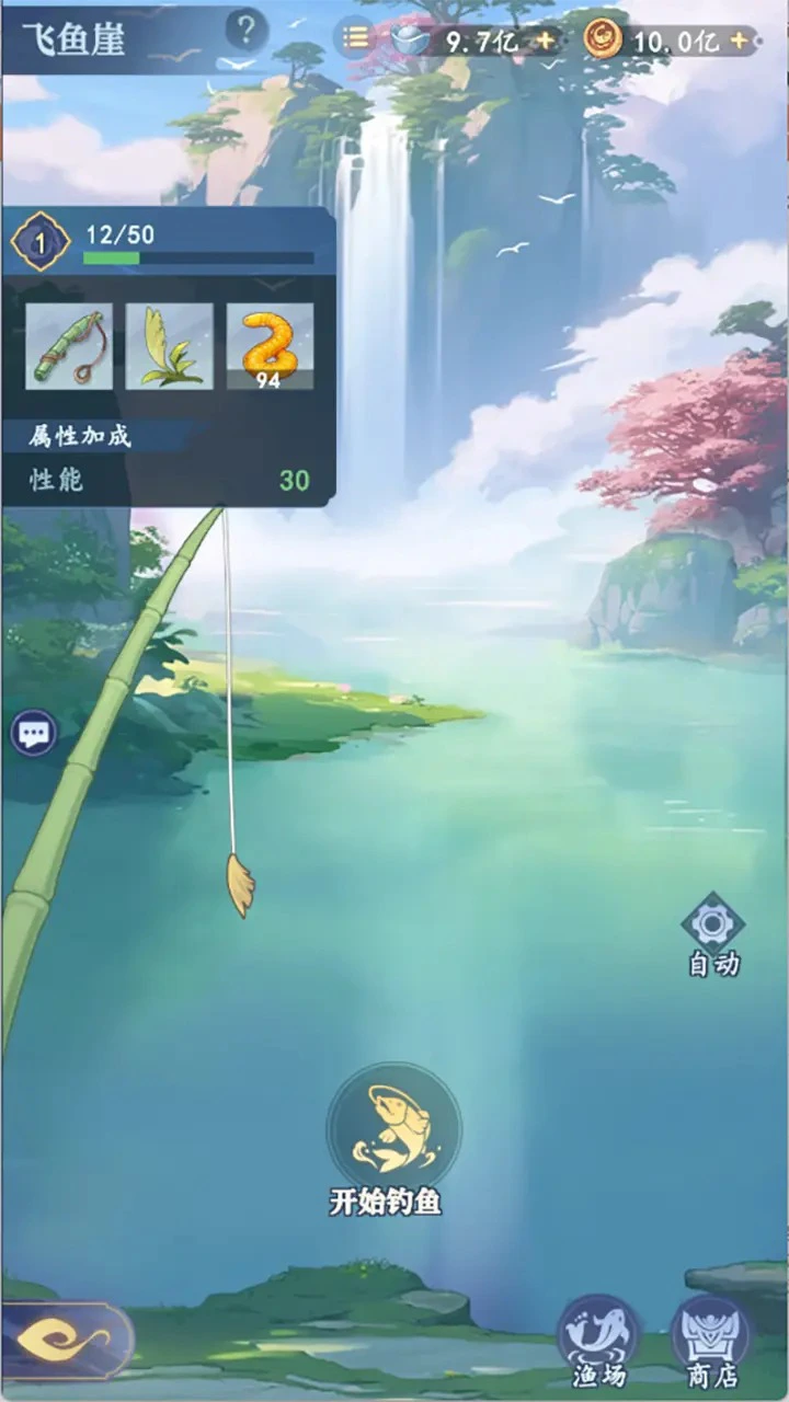 蜀山幻想志图片