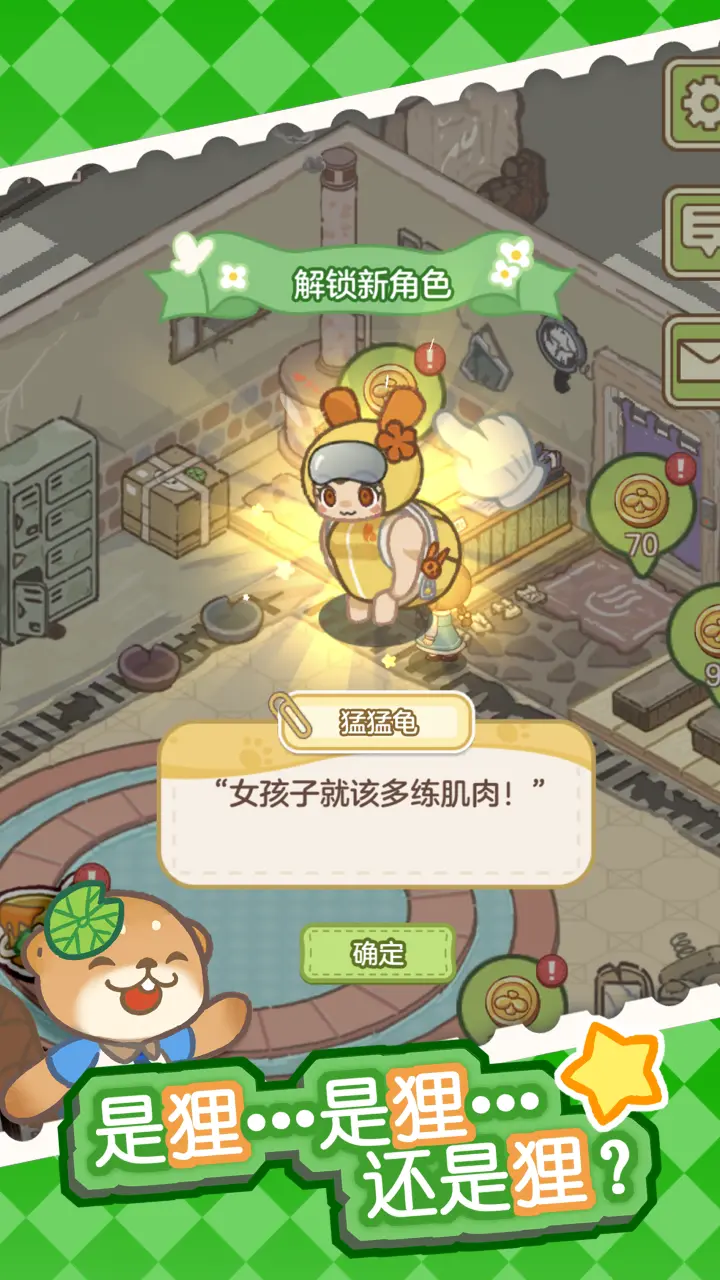 狸狸汤泉图片