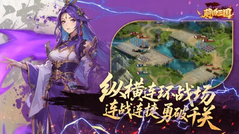 萌回三国图片_6