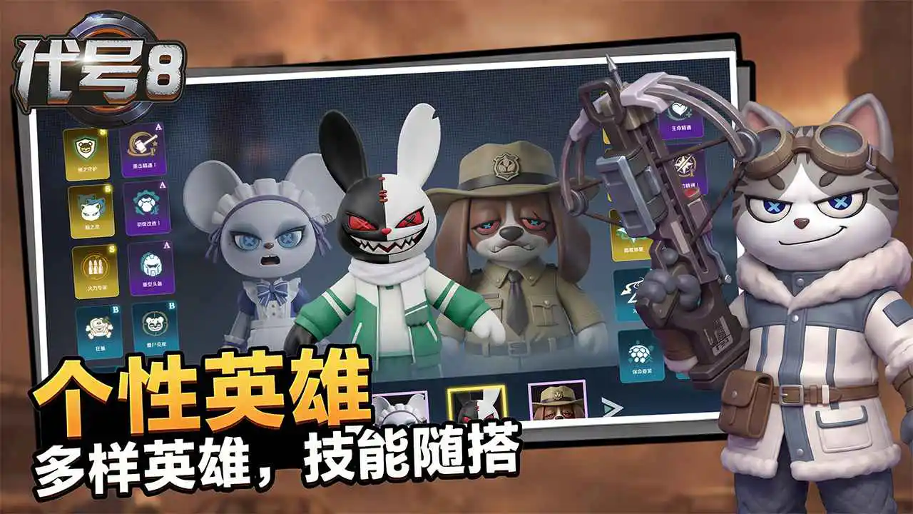 代号：8图片