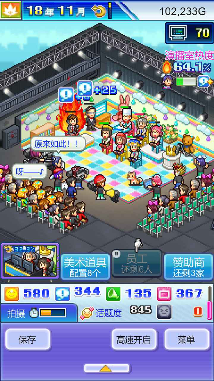 开拍！电视制作物语图片