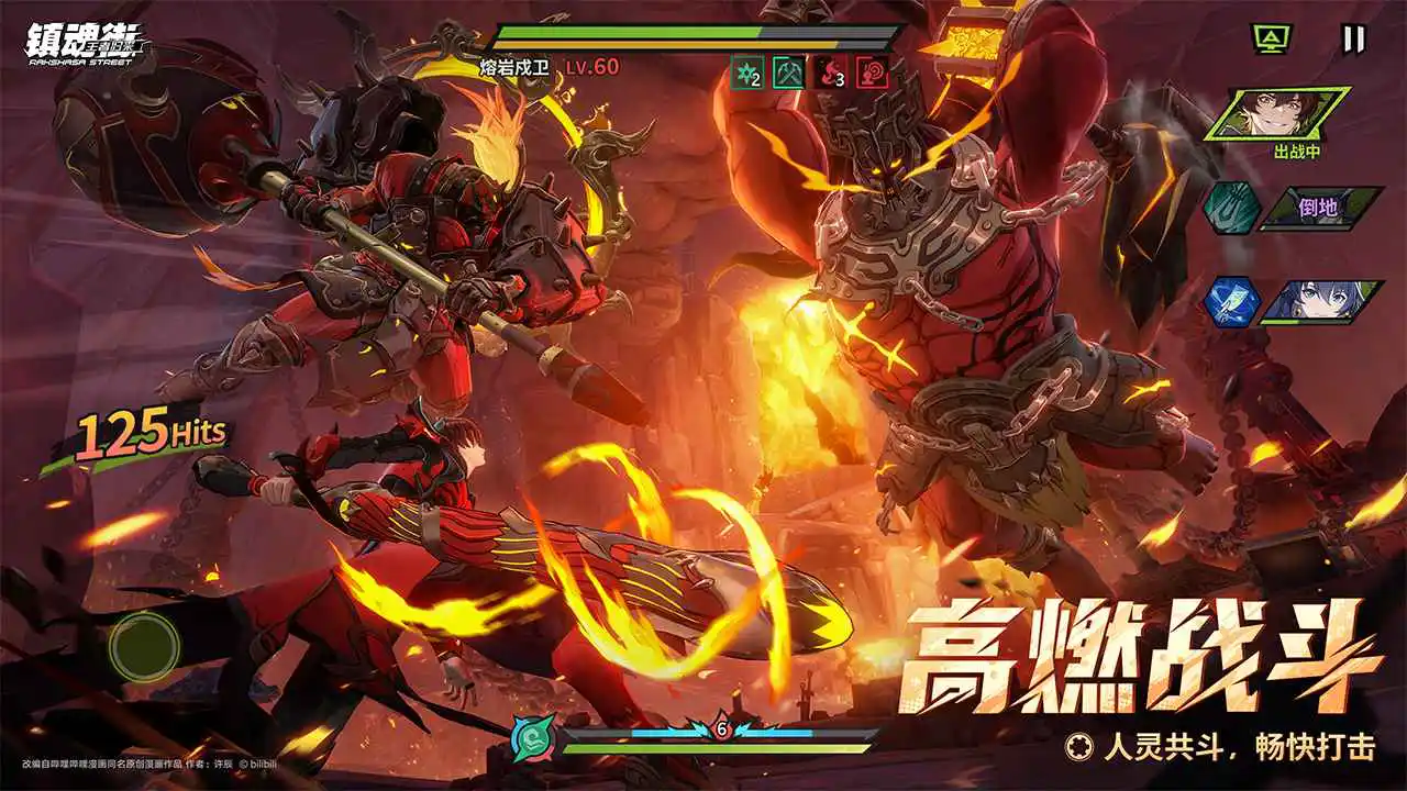 镇魂街王者归来图片