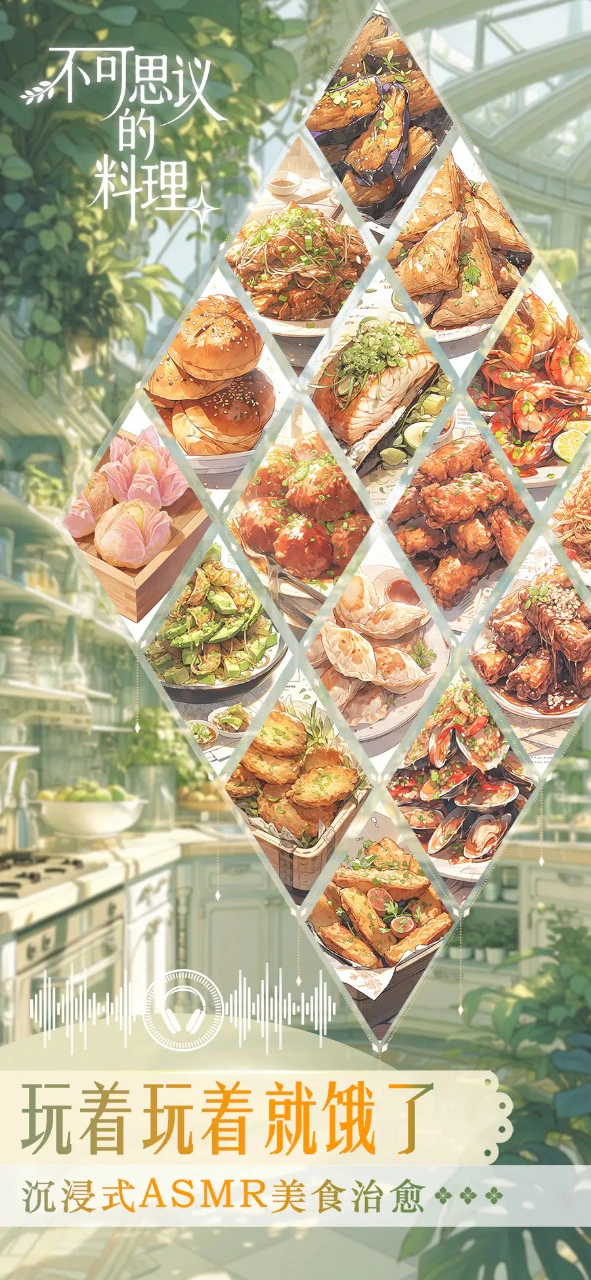 不可思议的料理图片