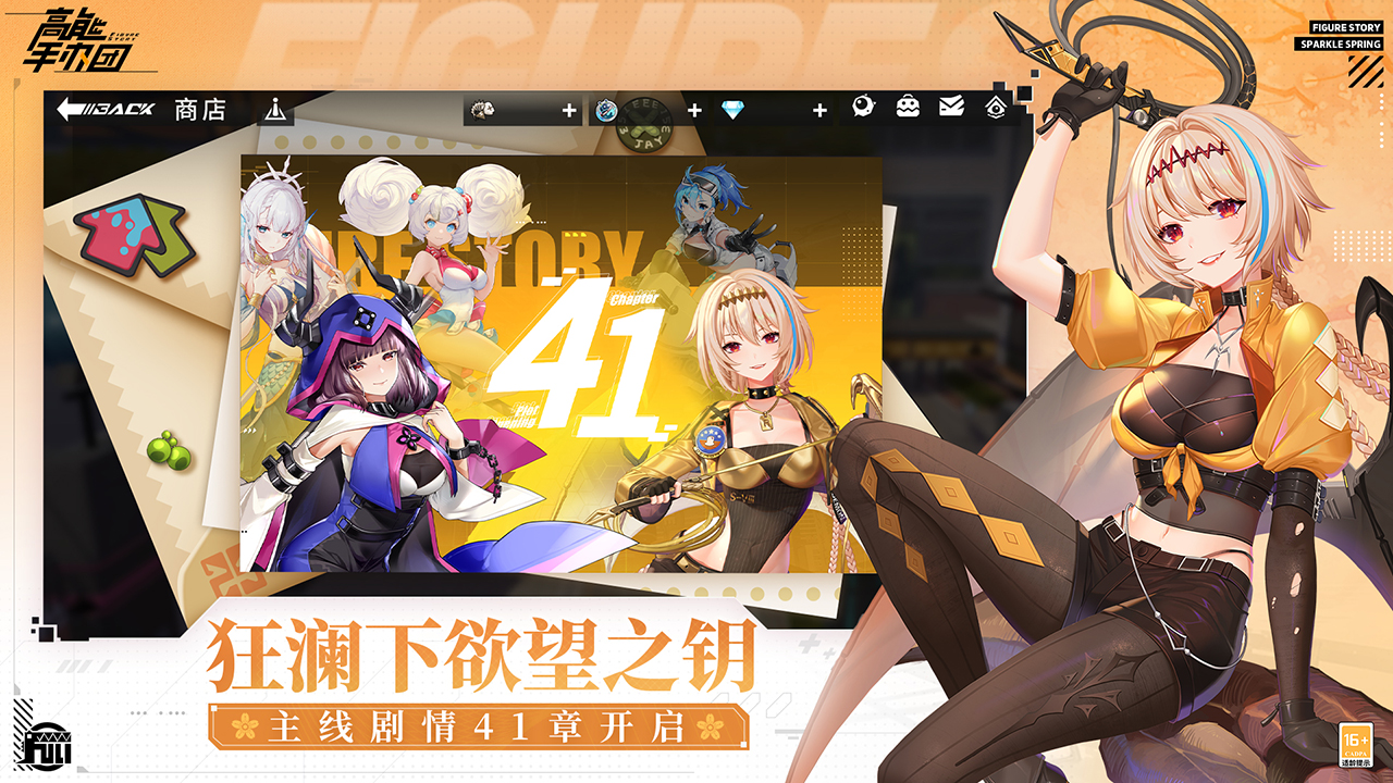 高能手办团图片