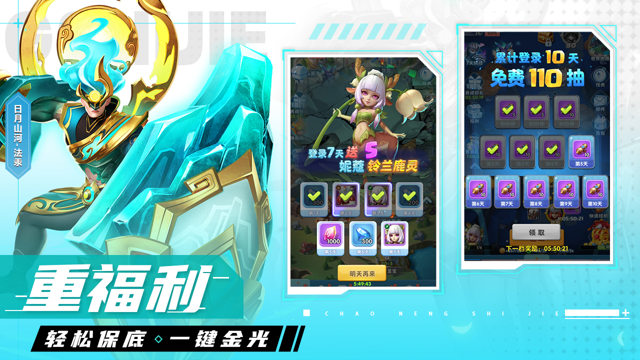 超能世界图片