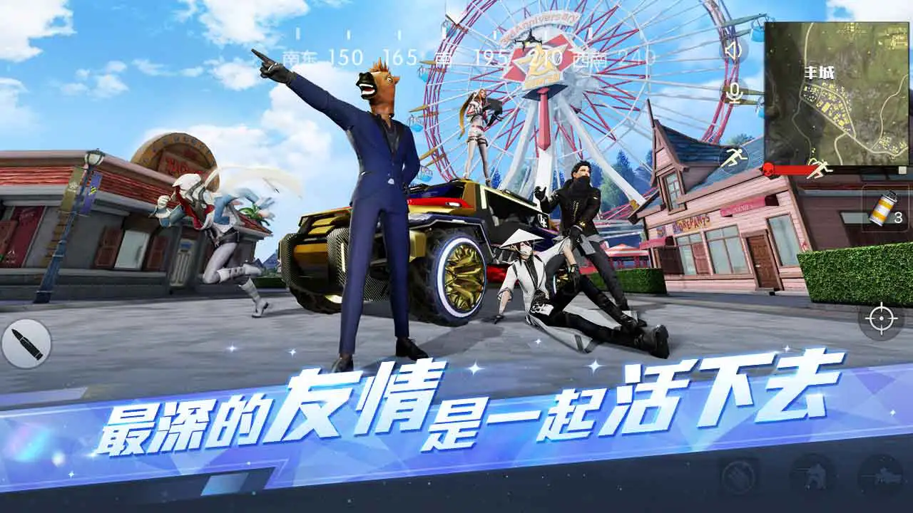 荒野行动图片