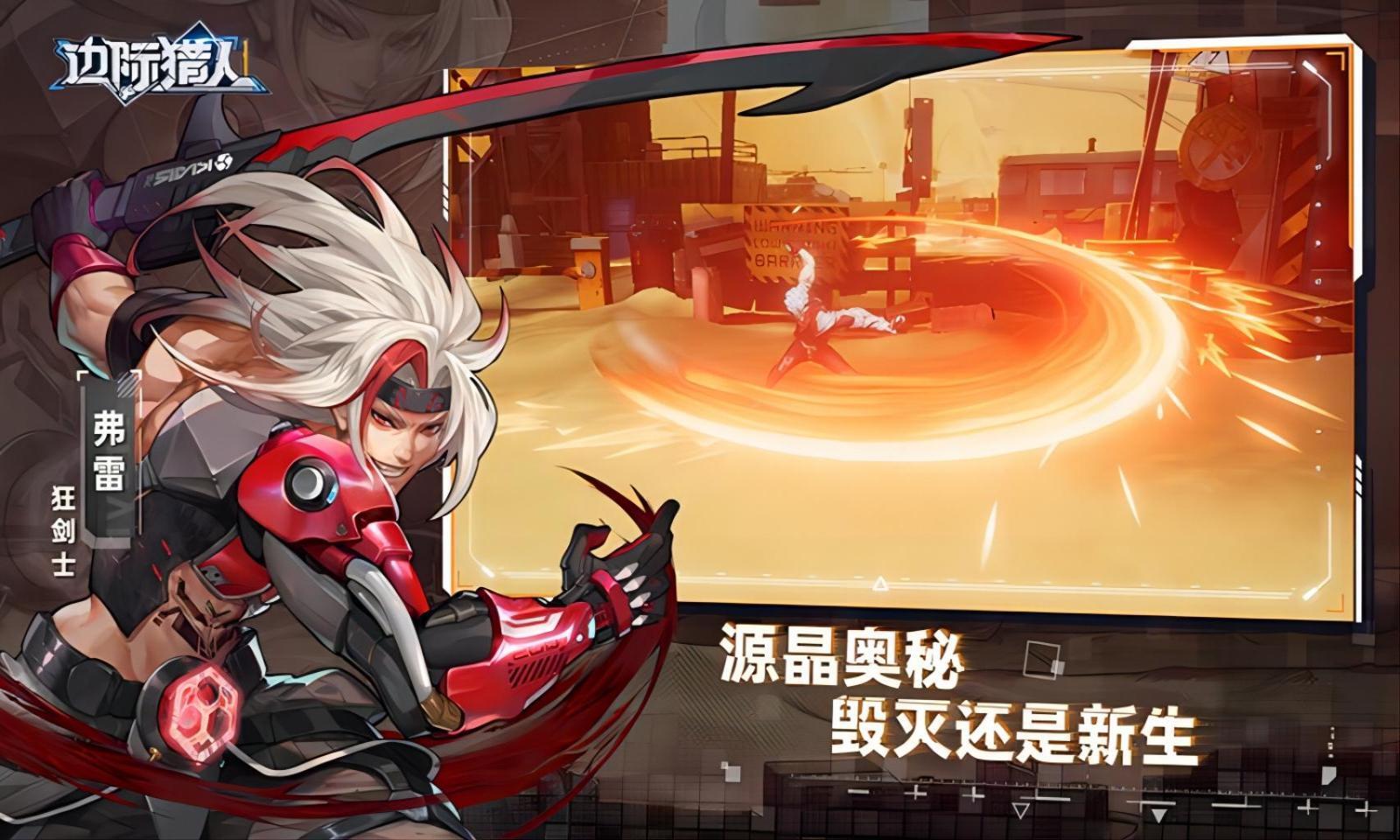 边际猎人怎么玩？边际猎人攻略有吗？如何模拟器上玩边际猎人？图片