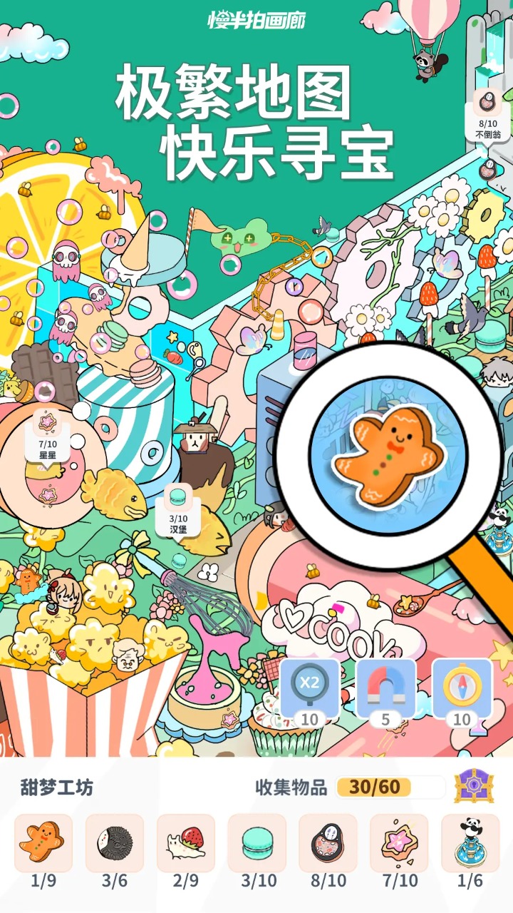 慢半拍画廊模拟器哪个好用 慢半拍画廊模拟器推荐下载图片_10