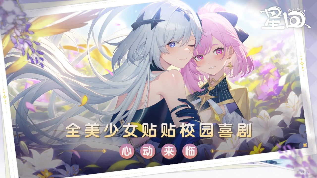 星回怎么玩？星回攻略有吗？如何模拟器上玩星回？图片