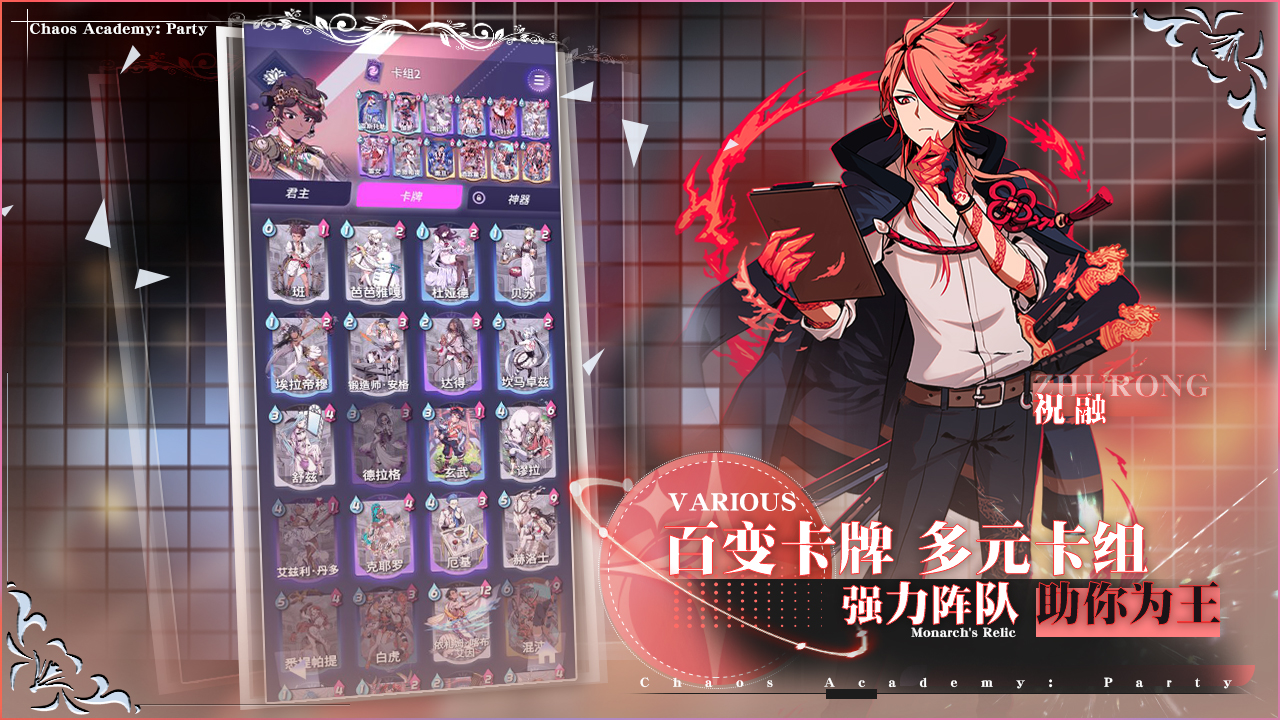 天神学院派对图片